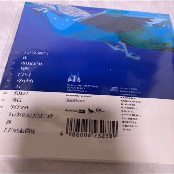 Amazon | 東京事変○紙ジャケット○初回生産限定盤○深夜枠○椎名林檎